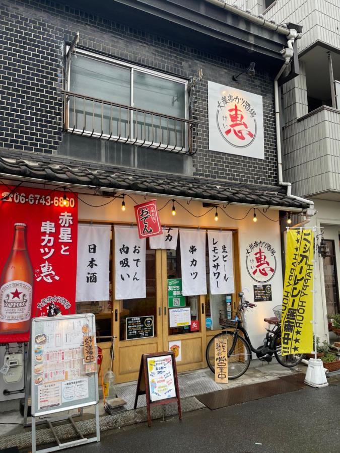 Namba Shinsaibashi 10 Mins Reiko Guest House Ósaka Exteriér fotografie